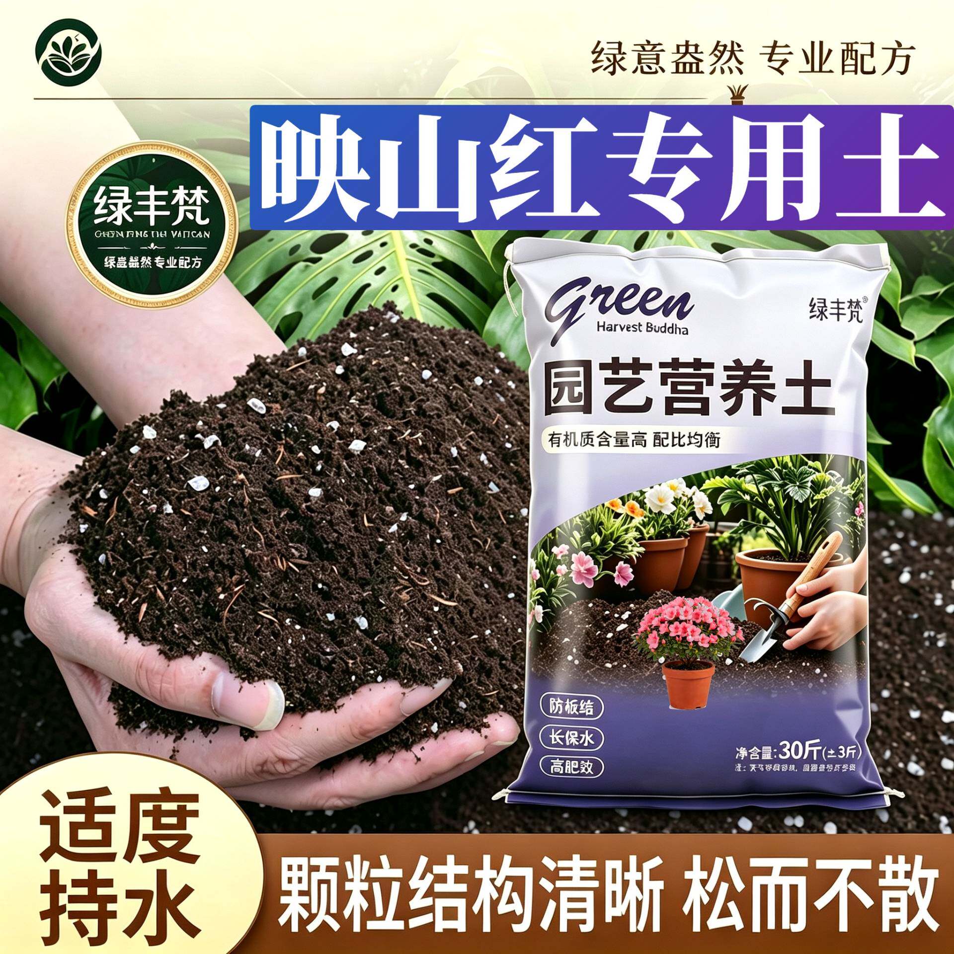 映山红专用营养土不闷根花园加深生根粉进口增色木本精选腐叶土