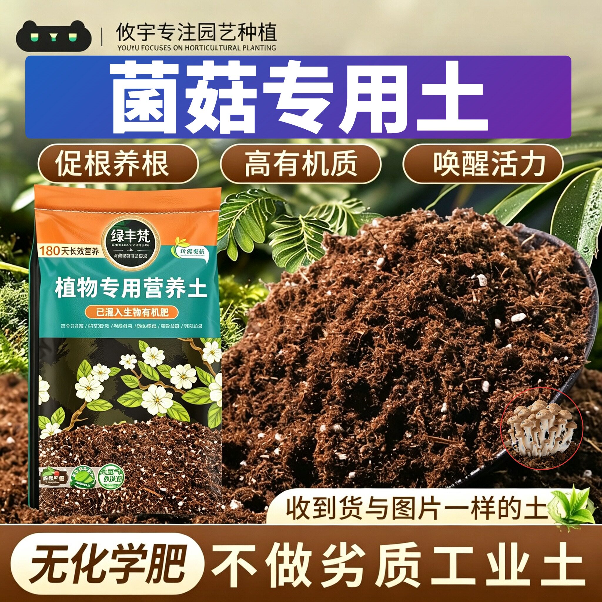 菌菇适用花泥促开花嫁接营养土原生材质平衡土质试用装观花地栽