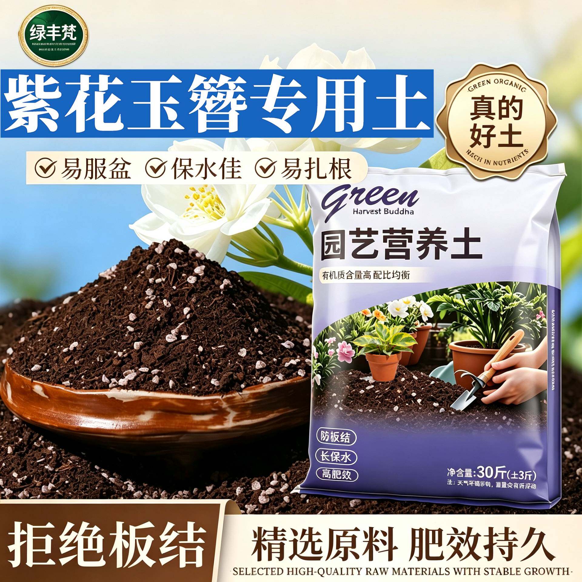 紫花玉簪专用种植土不烂根盆景包邮进口促生长观叶有机土泥炭基质