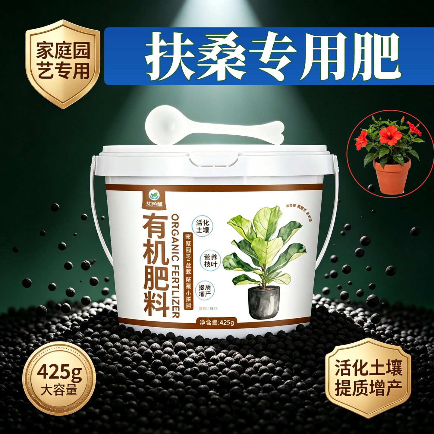 扶桑专用肥花肥壮苗促长室内园艺追肥缓释颗粒肥水溶肥叶面肥阳台