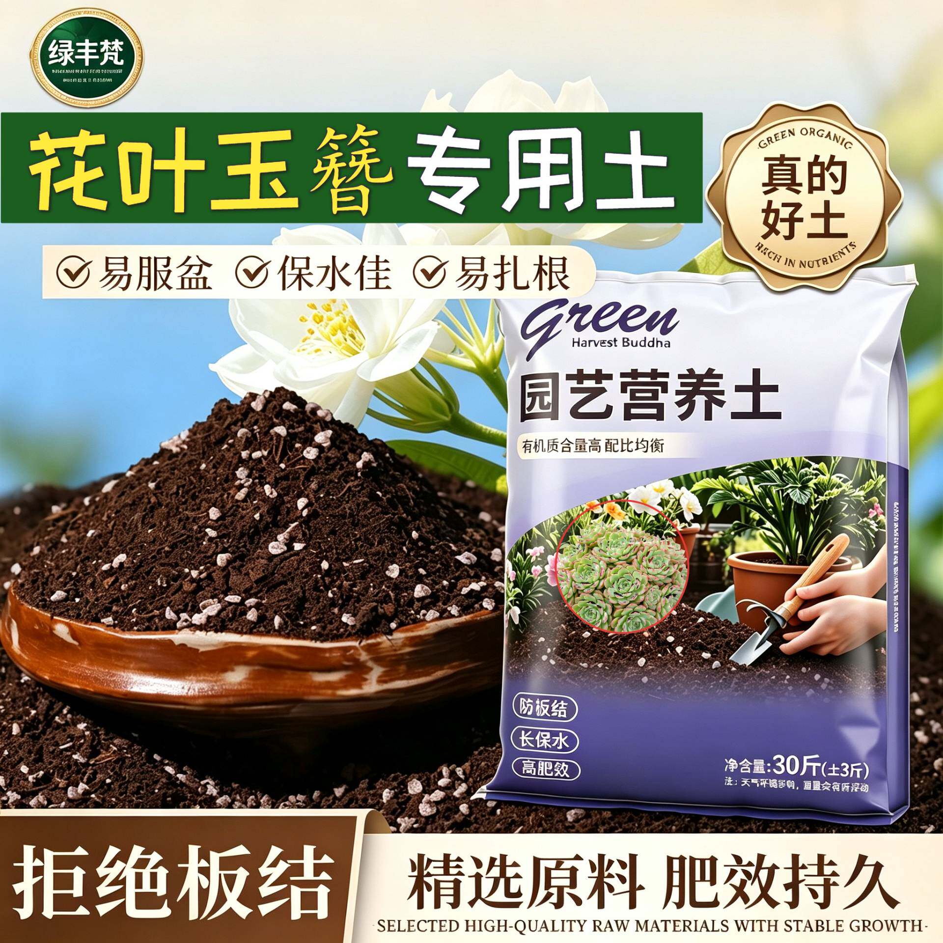 花叶玉簪适用盆景土腐殖泥炭土防烂根园艺泥炭基质天然防徒长木本
