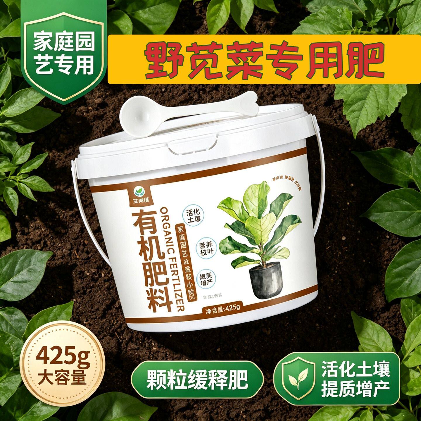 野苋菜适用肥缓释肥水溶肥氮磷钾根壮苗好园艺盆栽底肥专用肥花肥