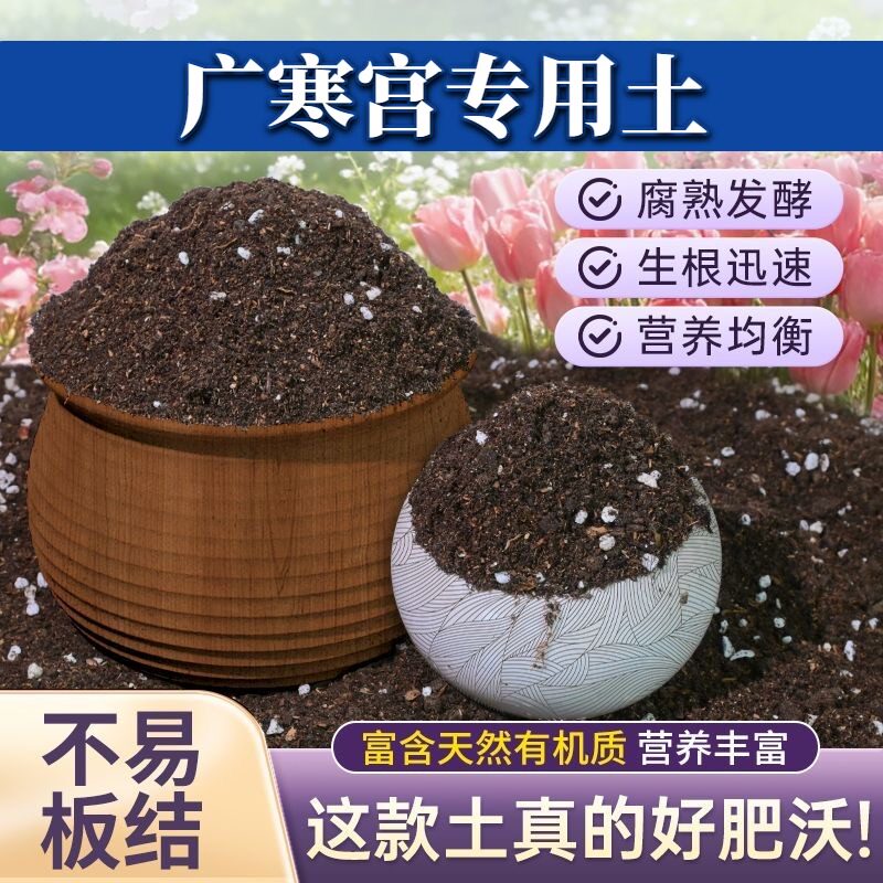 广寒宫专用进口泥炭土加珍珠岩盆栽泥炭基质优质防徒长喜酸菜园