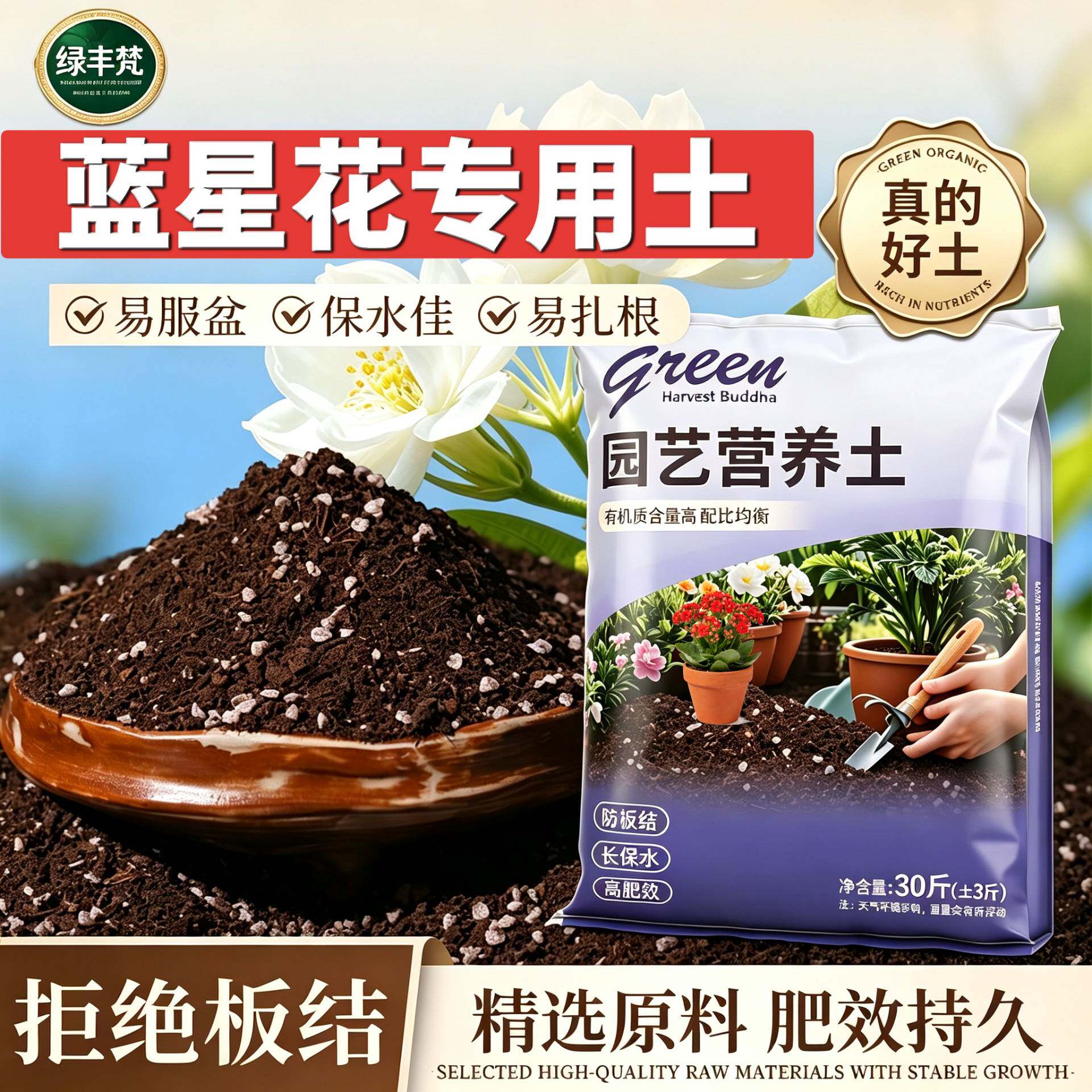 蓝星花专用营养土疏松透气防烂根盆景加牛粪无菌防黄叶喜酸包邮