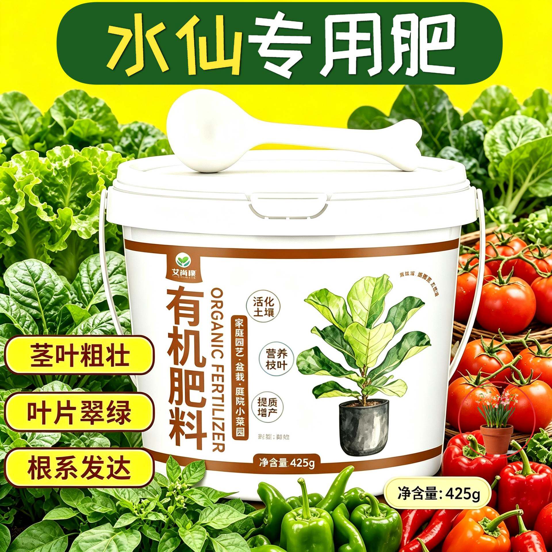 水仙适用肥水溶肥复合肥平衡肥根系发达盆栽追肥有机肥叶片肥厚