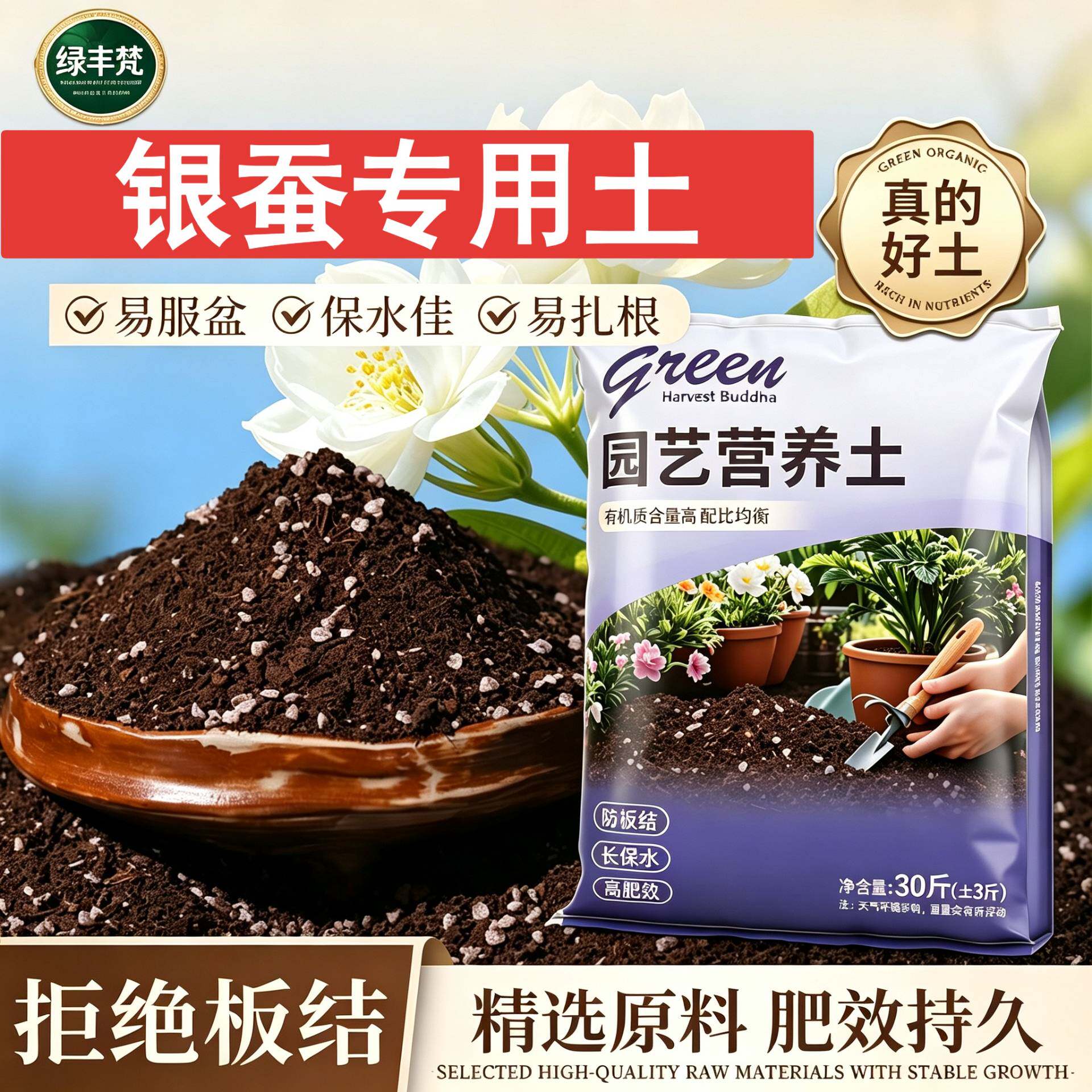 银蚕专用种菜土根壮苗好加珍珠岩盆栽加牛粪有机防徒长多肉天然
