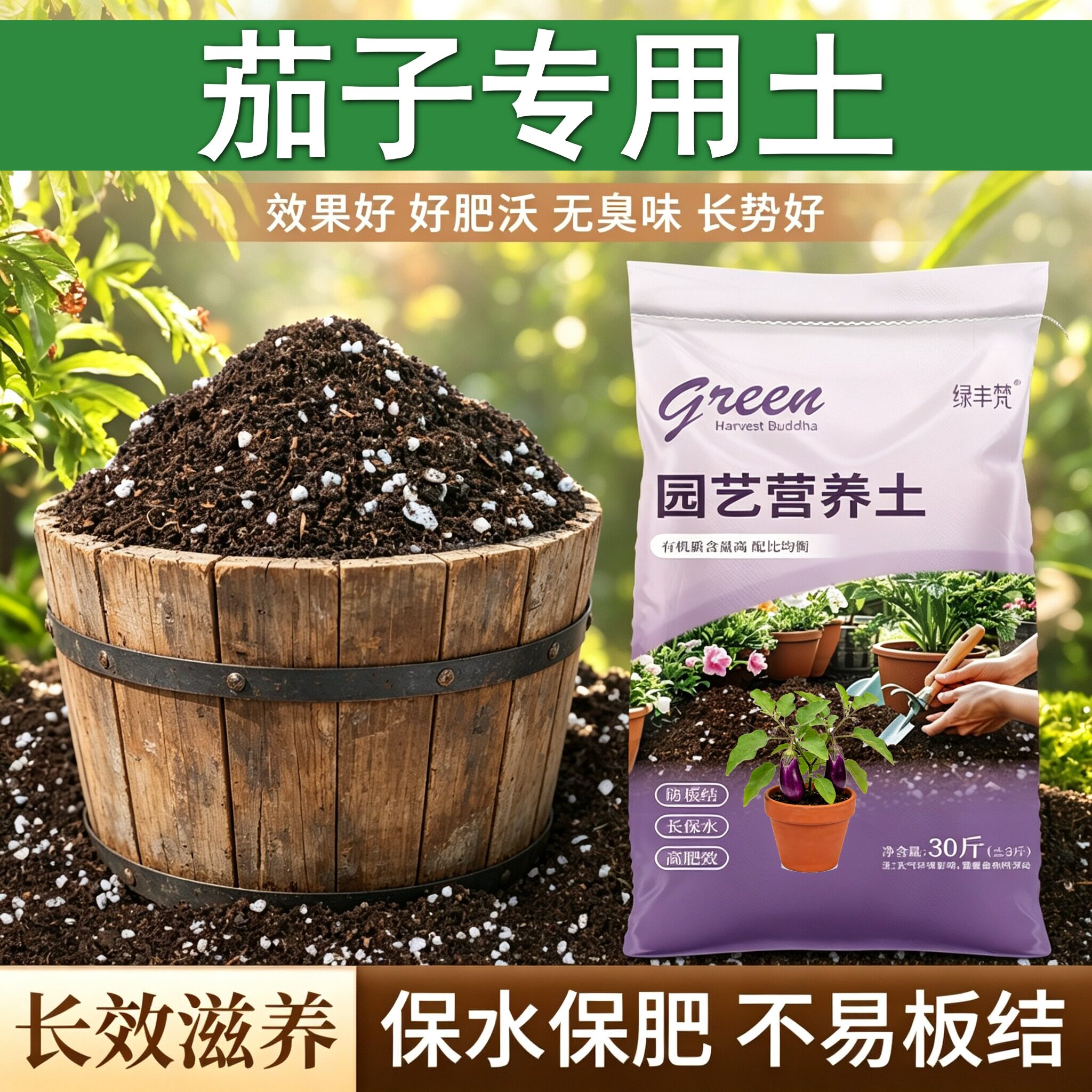 茄子适用基质防烂根盆栽加有机肥天然壮根喜酸高温灭菌栽培土无菌