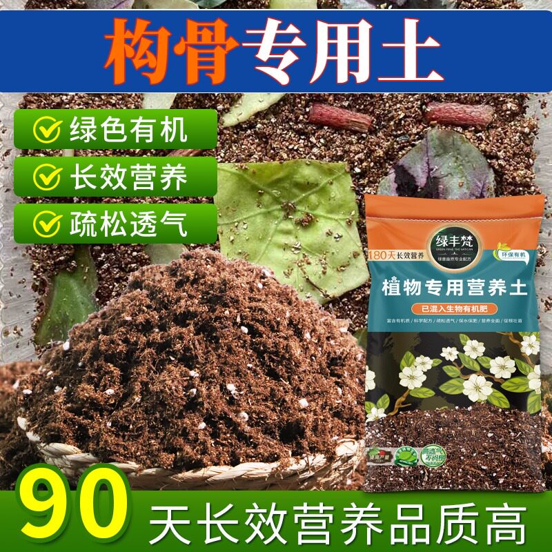 构骨专用花泥防烂根盆栽种植土质地松软维持疏松无草籽多肉防黄叶