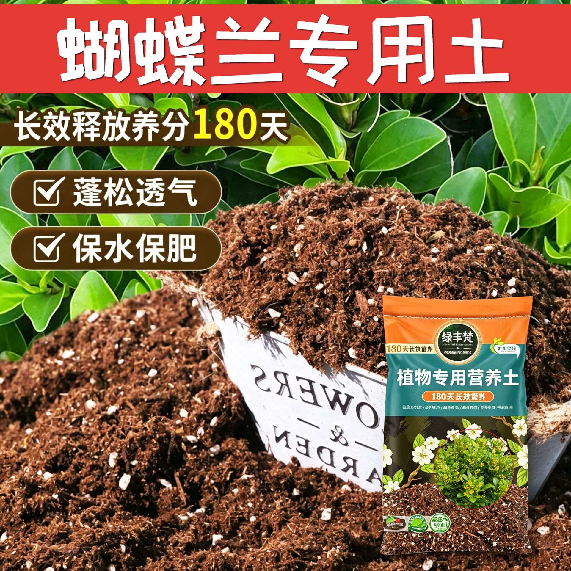 蝴蝶兰适用配方土富含有机质营养土天然原料提升排水实惠装观花