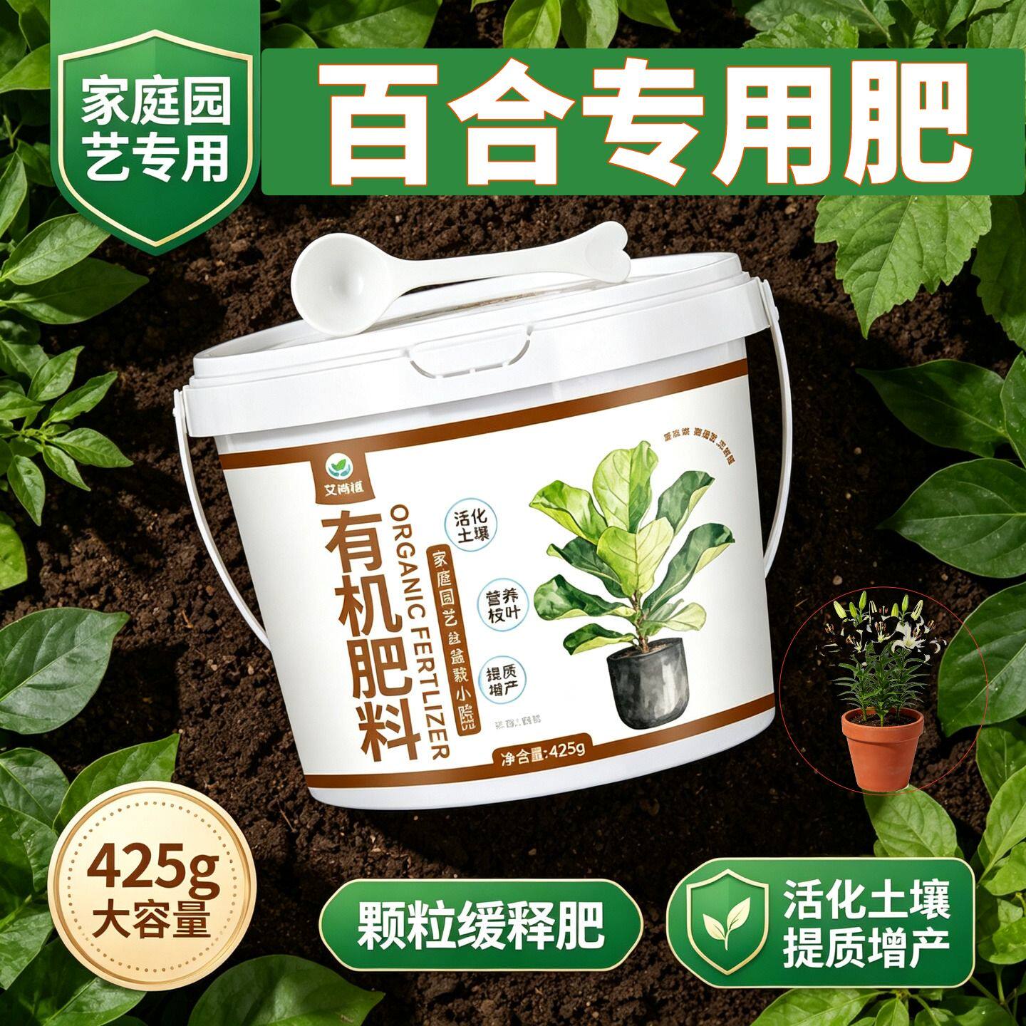 百合适用肥养花肥叶面肥花多色艳促结果阳台园艺营养肥根系发达