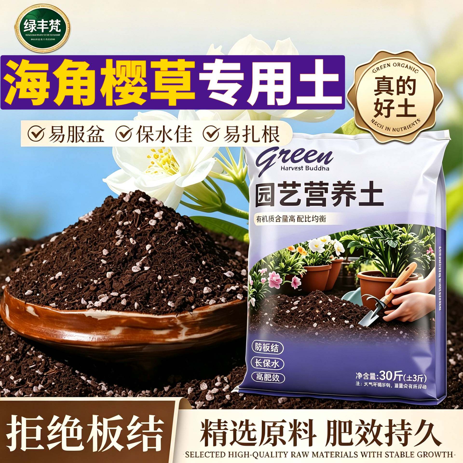 海角樱草适用进口泥炭土疏松透气防烂根育苗大包精选促生长观叶
