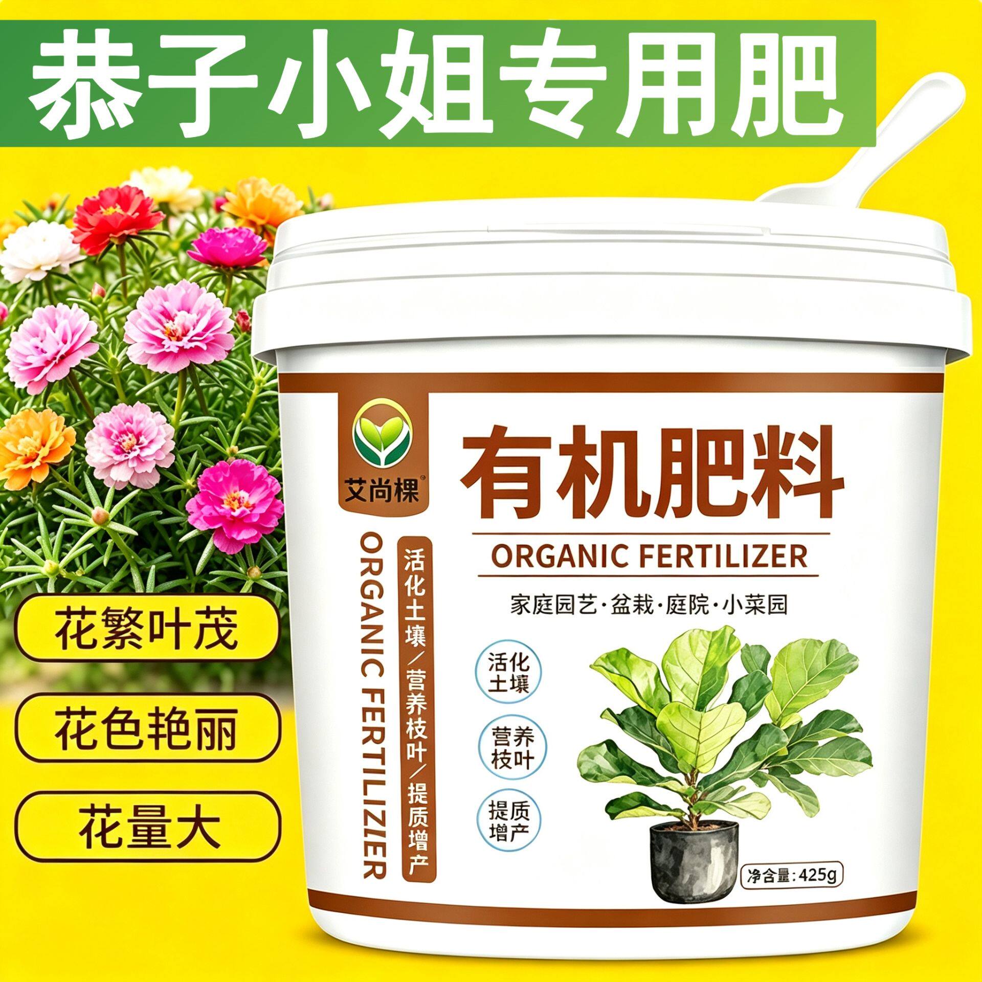 恭子小姐专用肥养花肥复合肥易吸收不烧苗盆栽追肥叶面肥室内花肥