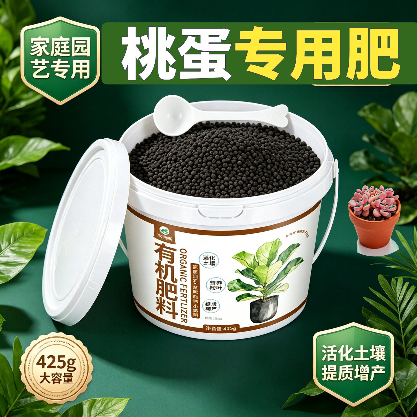 桃蛋适用肥有机肥根壮苗好易吸收园艺营养肥平衡肥颗粒肥料促结果