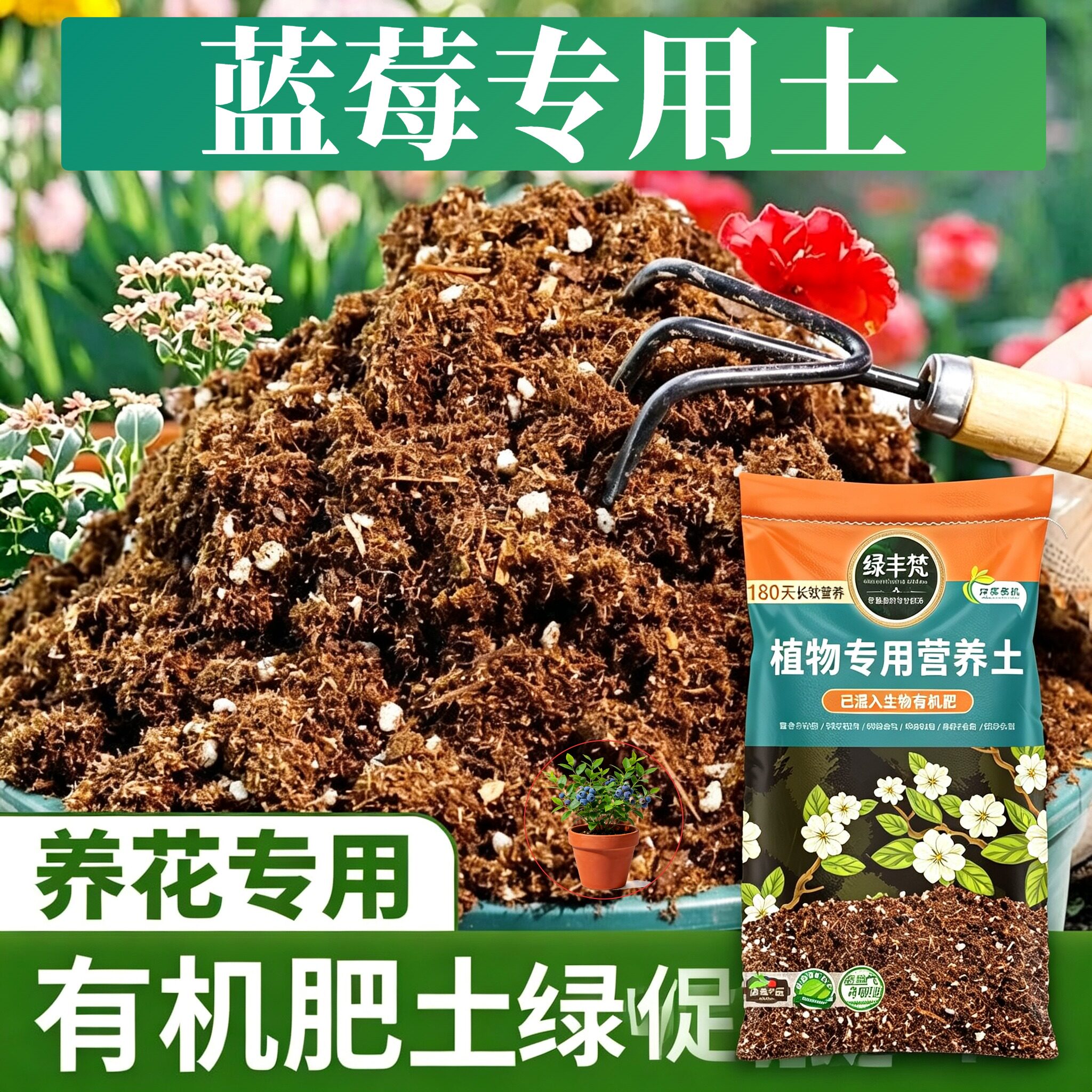 蓝莓适用轻质土透气性佳室内营养土配比科学防徒长实惠装球根花土