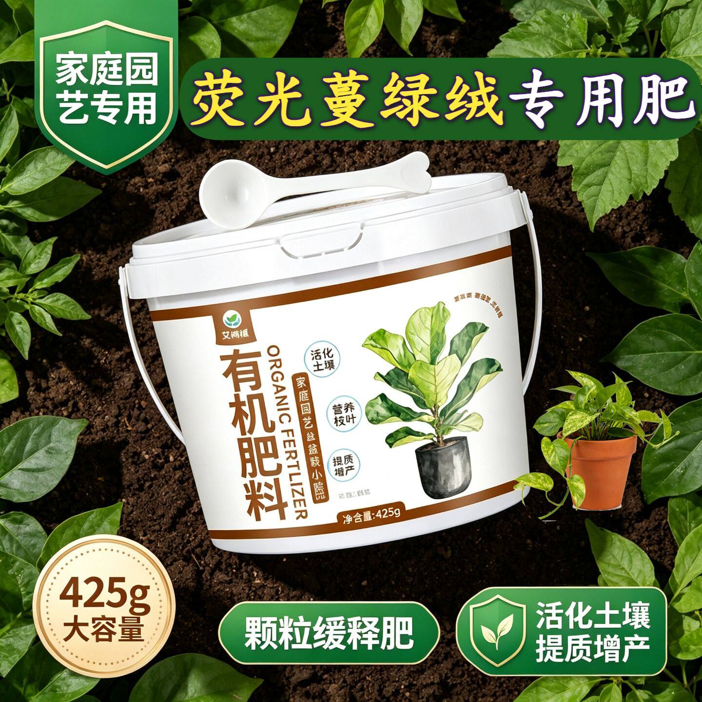荧光蔓绿绒适用肥养花肥枝繁叶茂根壮苗好室内园艺营养肥氮磷钾