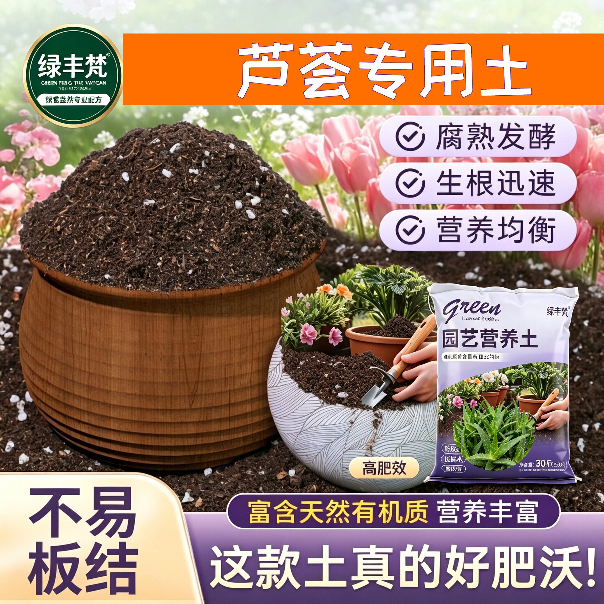 芦荟专用进口泥炭土加珍珠岩高温灭菌家庭园艺包邮有机壮根球根
