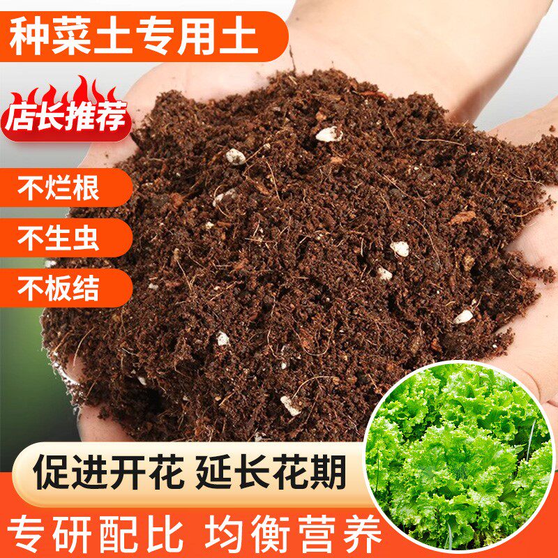 精品阳台蔬菜种植土疏松透气通用型天然有机种菜土育苗营养土包邮