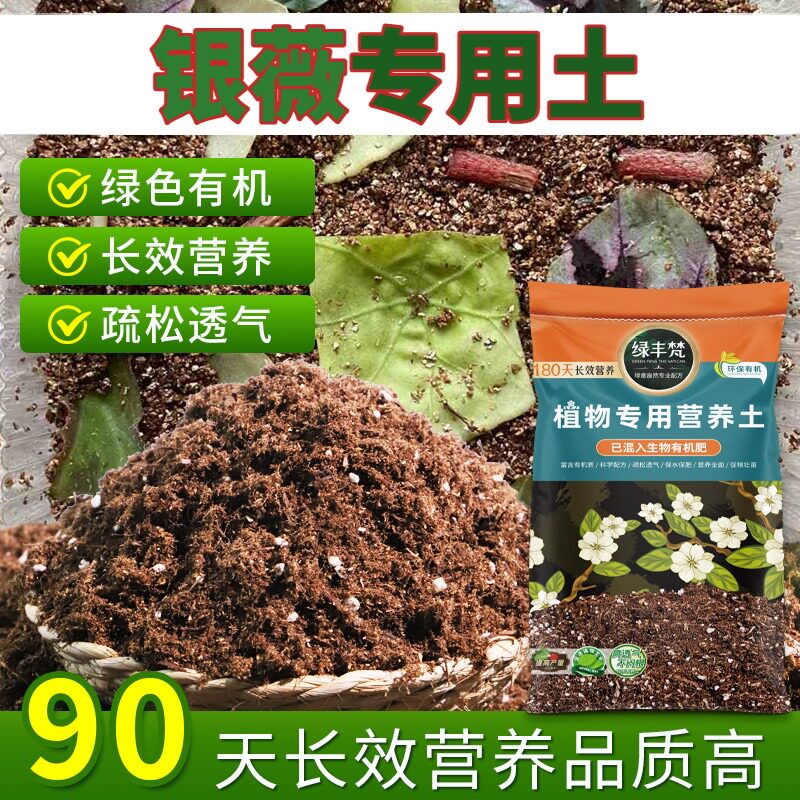 银薇适用轻质园艺土不易板结种植土配比科学促进透气无草籽球根