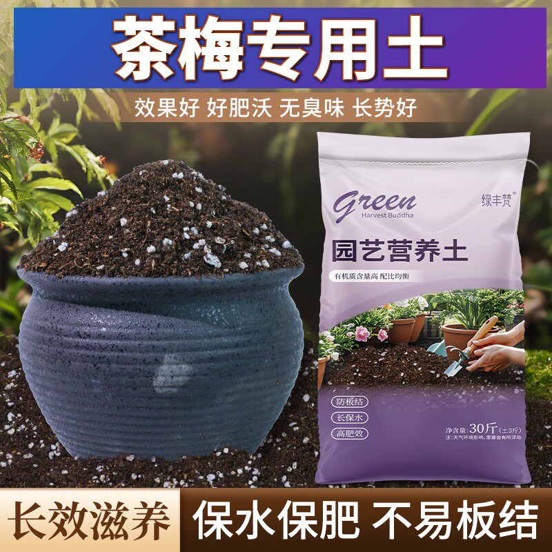 茶梅适用腐叶土高温灭菌阳台大包进口促生长喜酸种植土菜园不闷根