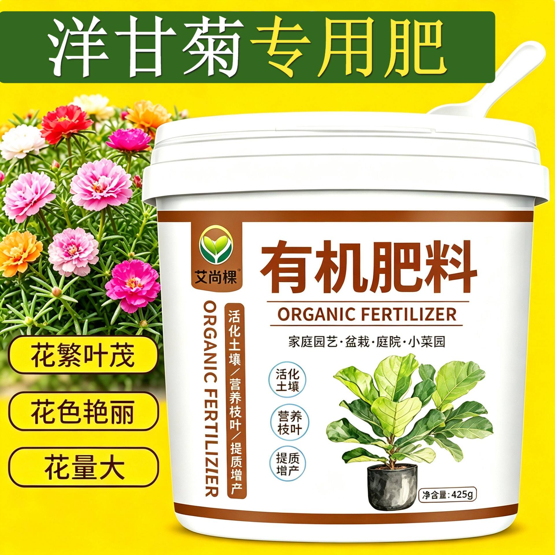 洋甘菊适用肥复合肥缓释肥不烧苗根壮苗好阳台盆栽营养肥追肥底肥