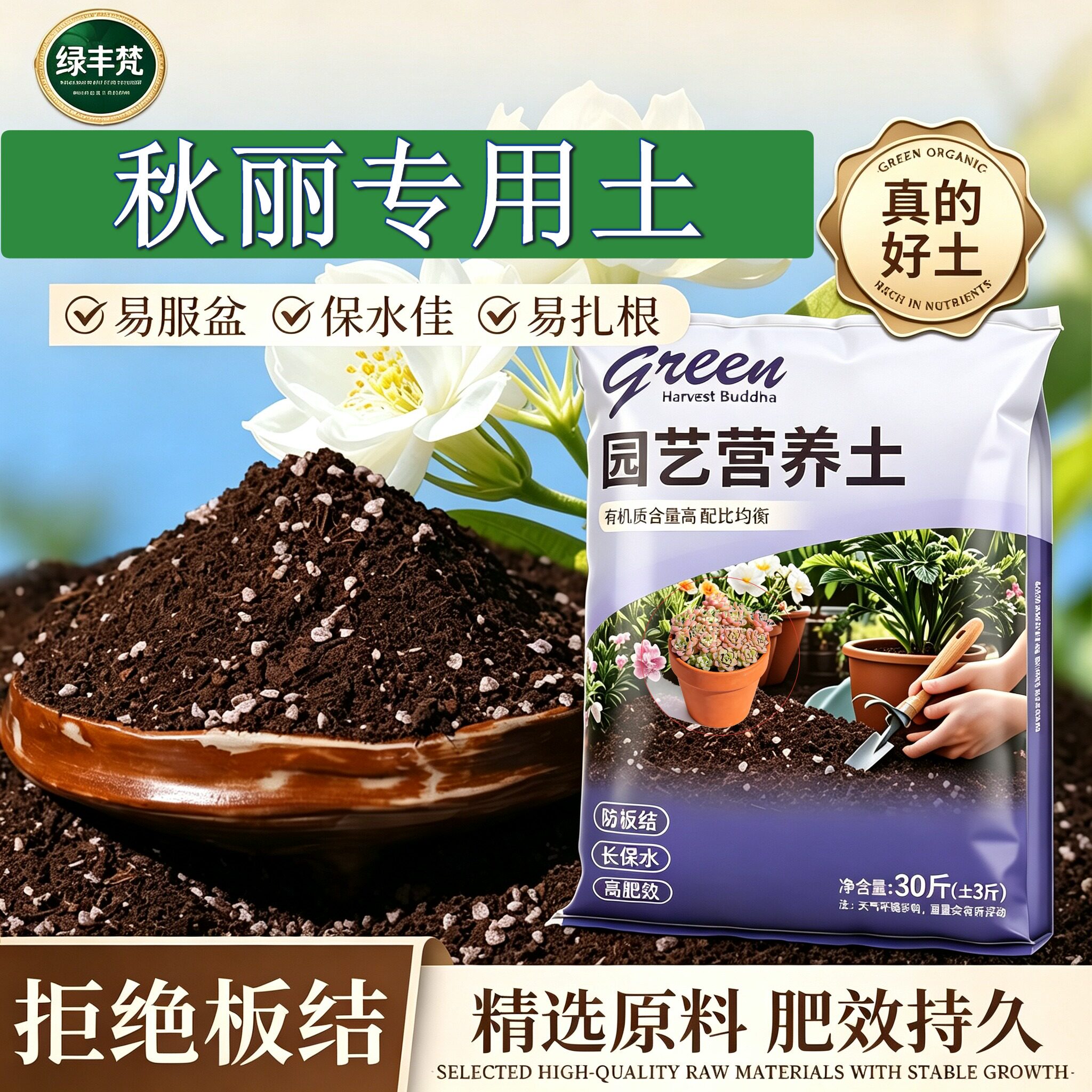 秋丽适用盆景土根壮苗好育苗加牛粪无菌增色观花盆栽有机泥炭土