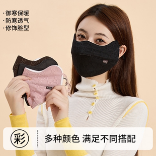 纯棉秋冬保暖口罩女大脸专用高颜值时尚护眼角大码加大防寒防风