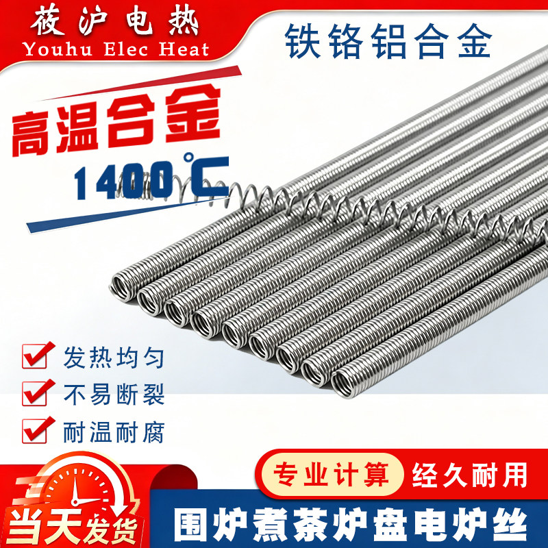 煮茶炉电热丝镍铬220v高温放电钨丝3000瓦2000w盘灶老式大功率12v