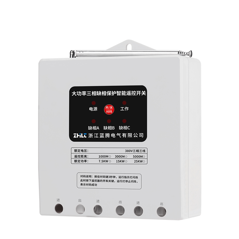 大功率遥控开关380V三相电机