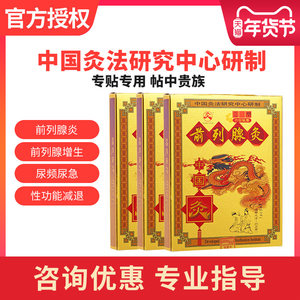 前列腺堵塞怎么办?