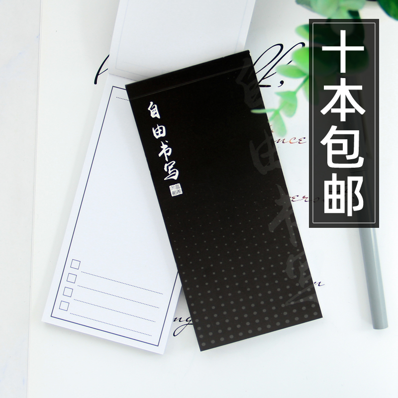 昔年文创可撕口袋型会议记录本