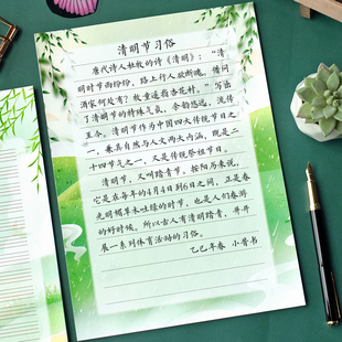 春日主题A4横线硬笔书法纸高级进阶练字作品展示钢笔手写手抄写古诗词清明节初中学校培训班高档学习练习纸