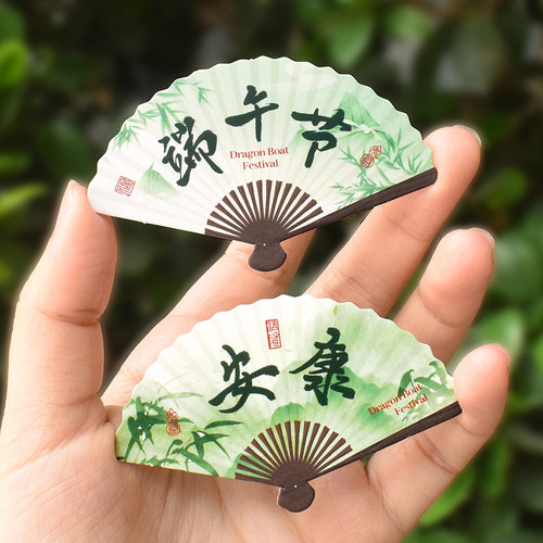 端午节迷你扇子贺卡端阳安康祝福文字装饰插卡粽子礼物空白留言卡中国风非遗国潮小学生幼儿园儿童书签卡片纸