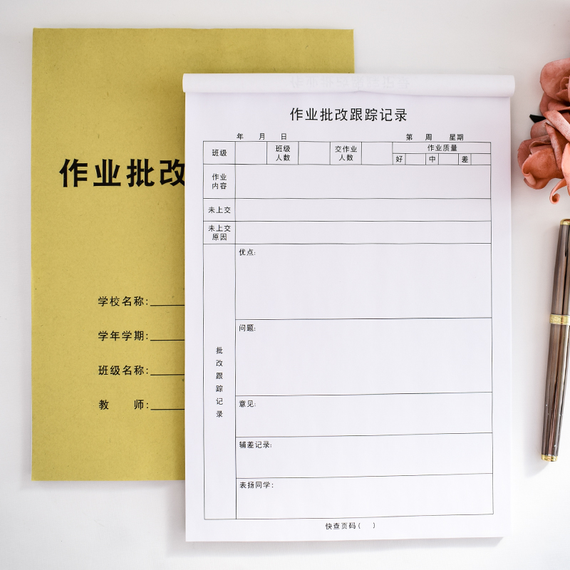 10本装2025蛇年新款教师作业批改跟踪记录本中小学生表现情况功课内容成绩幼儿园登记簿备忘表加厚A4大号本子