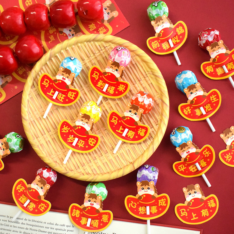 2026马上有福开学新年元宝祝福棒棒糖插卡幼儿园儿童小学生奖励奖