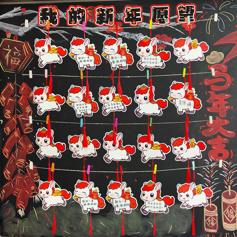 萌马送福元旦手写心愿祝福吊卡幼儿园儿童新年许愿目标墙挂卡小学生愿望清单留言墙贺卡片纸班级布置可爱道具,文具电教/文化用品/商务用品,贺卡/明信片,淘宝优惠券,粉丝福利购,淘宝优惠卷