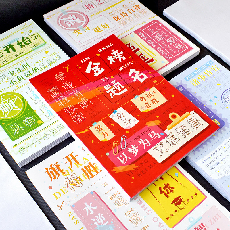 金榜题名草稿纸免邮小学生用实惠装数学演草纸白纸学霸草稿本空白考研