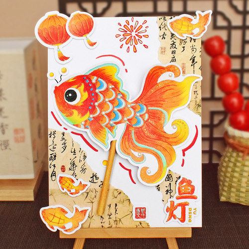国潮非遗新中式手工diy鱼灯手抄报ins材料包小学生儿童高级个性自制马面裙线稿纸优秀立体作品展示中国风文具