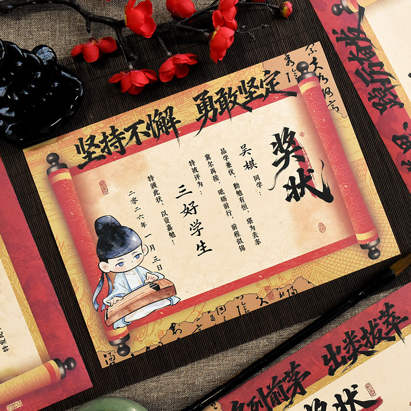 古风A4中小学生创意奖状纸空白手写古典中国风格荣誉证书象棋围棋古