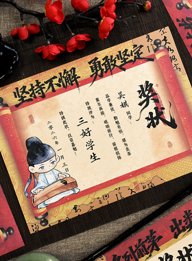 古风A4中小学生创意奖状纸空白手写古典中国风格荣誉证书象棋围棋古筝书法幼儿园培训班个性国潮表扬信可定制