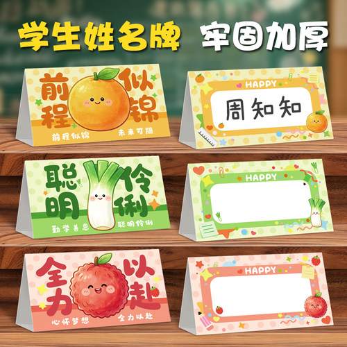 冲量促销免费加印名字桌牌