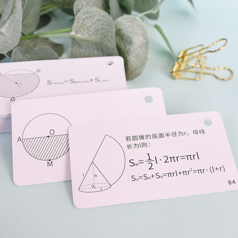 昔年文创文具初中生数学必背公式大全知识点记忆卡片中考物理化学定律