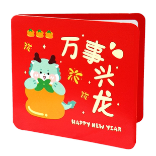 万事顺意卡通折叠贺卡配红色信封祝福留言卡片纸小学生新年春节心愿礼物对折手写手工自制材料包装饰墙挂卡纸