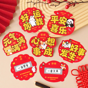 2026新年开学刮刮卡DIY自制创意小学生幼儿园儿童抽签刮奖励卡公司年会活动游戏道具红包礼物奖品可手写