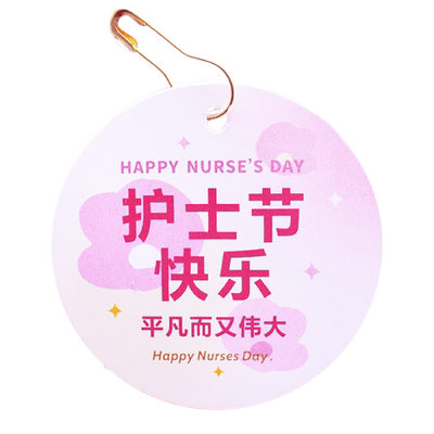 护士节礼物装饰吊卡装饰卡片