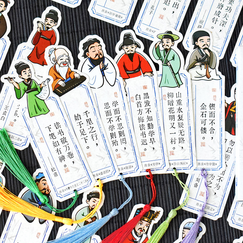 名言雅集书签古代孔子老子名人警句必背知名知识点卡片中国风励志文字卡通人物古典小学生用奖品纸质古风礼物
