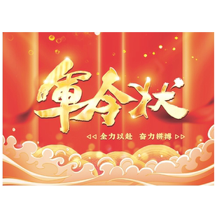 目标制定军令状学校老师促进学生学习神器鼓励中高考试成绩挑战书道具班级任务承诺书纸质个性创意奖状可定制