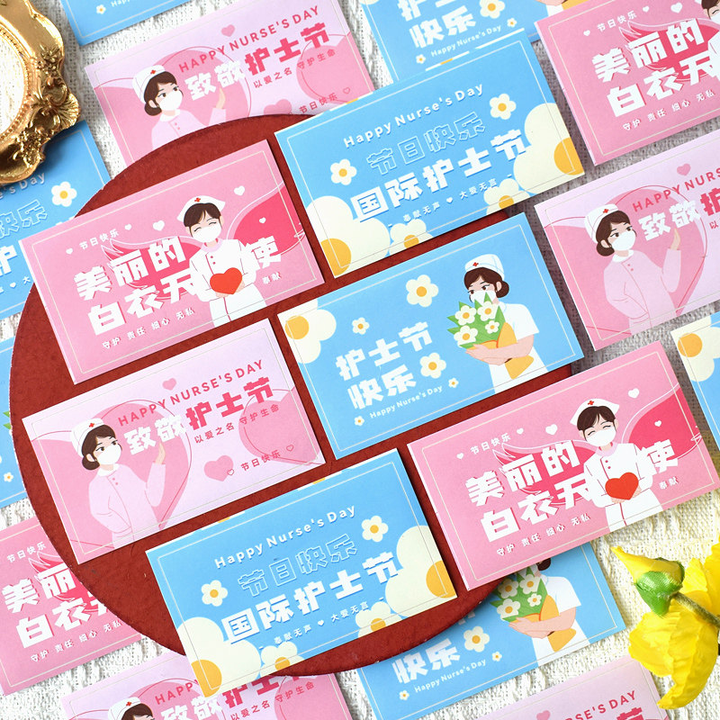 512国际护士节快乐医院送员工仪式感礼物贴纸男女医生祝福鲜花束d