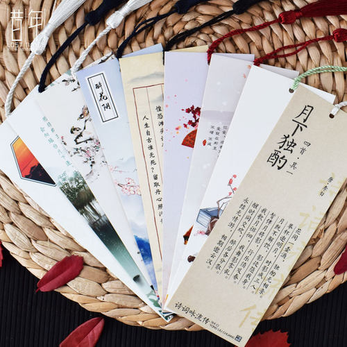 诗词流苏书签买2送1实用励志礼物