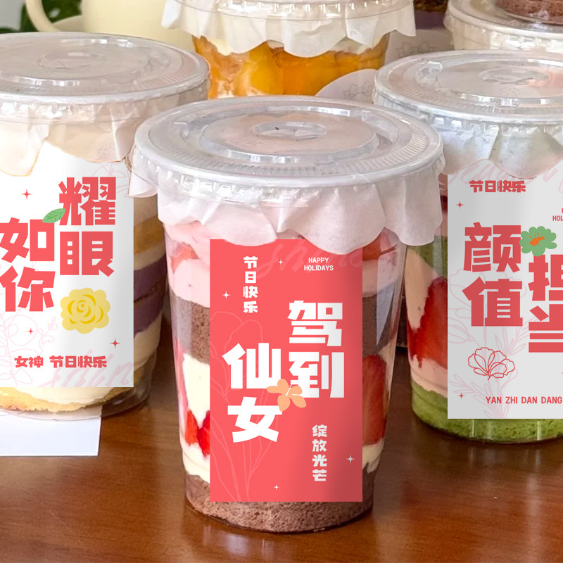 公主请发财女神节礼物装饰封口贴38三八妇女节公司福利送员工祝福贴