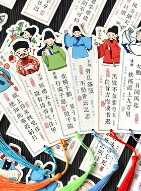 诗人集序异形书签古代李白高适杜甫王维必背知名诗句知识点卡片中国风古诗词创意古典小学生奖品纸质古风礼物